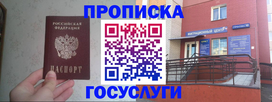 прописка иностранных граждан в Ефремове