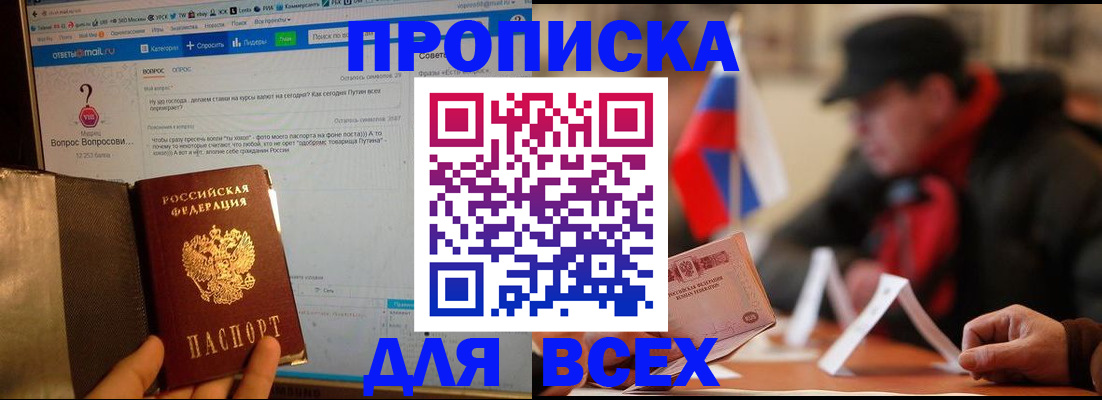 прописка иностранных граждан в Ефремове