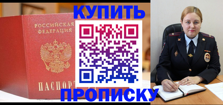 где прописаться в Ефремове