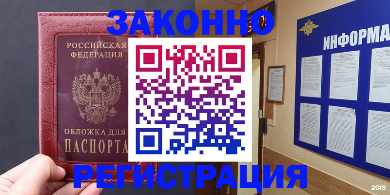 где прописаться в Ефремове